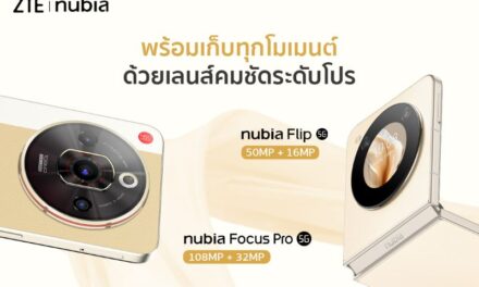 เปิดตัวสุดปัง ! nubia  Flip 5G สมาร์ตโฟนจอพับรุ่นแรกในไทย ที่ราคาต่ำกว่า 20,000