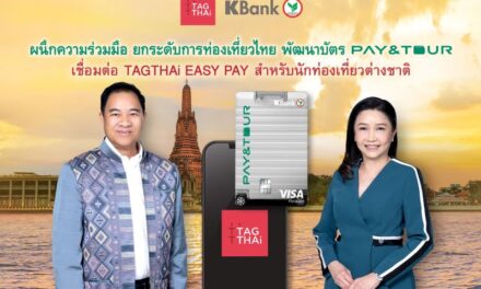 KBank ผนึกความร่วมมือ TAGTHAi ยกระดับการท่องเที่ยวไทย พัฒนาบัตร Prepaid PAY&TOUR เชื่อมต่อ TAGTHAi EASY PAY สำหรับนักท่องเที่ยว​ต่างชาติ