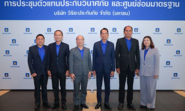 วิริยะประกันภัย จัดประชุมตัวแทนและศูนย์ซ่อมมาตรฐาน ภาค 5 (ภาคใต้)