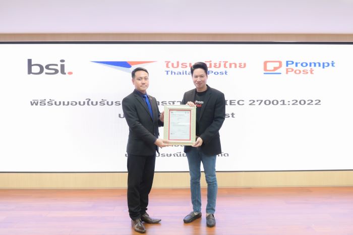 ไปรษณีย์ไทยรับใบรับรองมาตรฐานความปลอดภัยด้านข้อมูลจาก BSI  จากการพัฒนาแอปฯ พร้อมโพสต์