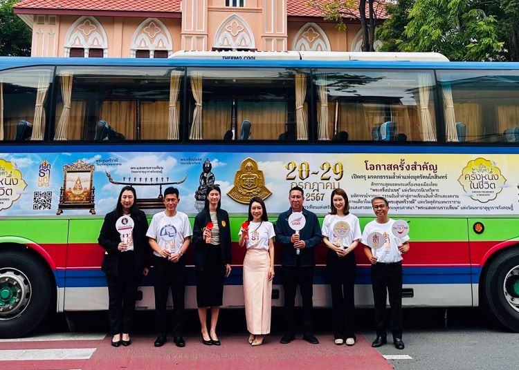 ทิพยประกันภัย สนับสนุนกิจกรรม “เป็นบุญตา ครั้งหนึ่งในชีวิต” เฉลิมฉลองในเดือนมหามงคลของปวงชนชาวไทย