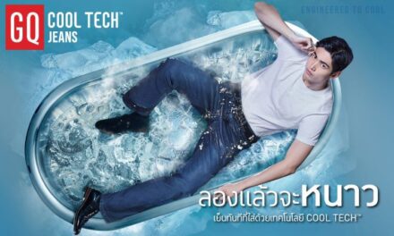 GQ Apparel เปิดตัวนวัตกรรมใหม่GQ Cool Tech™ Jeans ครั้งแรกของโลกกับกางเกงยีนส์ที่เย็นทันทีที่สัมผัส