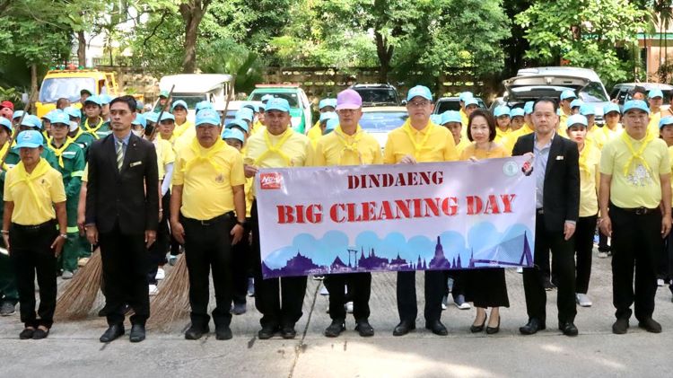 Big Cleaning Day เฉลิมพระเกียรติในวันมหามงคล