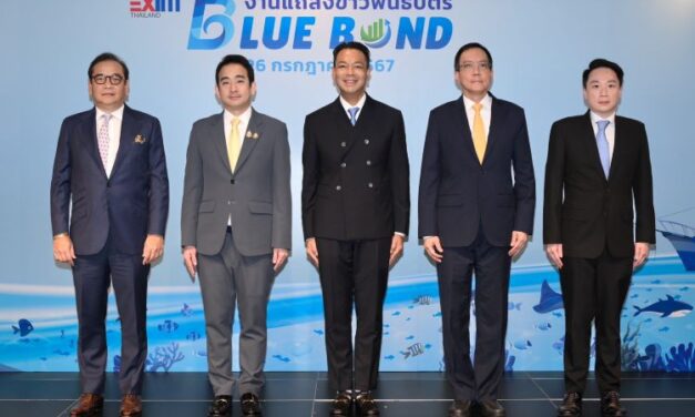 EXIM BANK ประสบความสำเร็จเสนอขาย Blue Bond สกุลบาทครั้งแรก ขานรับนโยบายกระทรวงการคลัง ระดมทุนสนับสนุนธุรกิจอนุรักษ์ทรัพยากรทางทะเล และ Blue Economy พัฒนาระบบนิเวศที่ยั่งยืนและสังคมคาร์บอนต่ำ