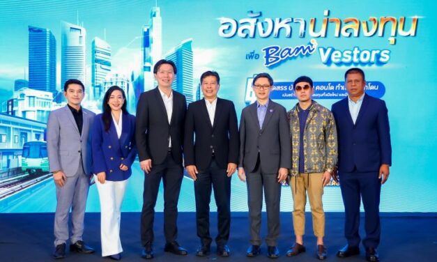 BAM จัดงาน BAM  INVESTER  DAY  สูตรสำเร็จการลงทุนในโอกาสครบรอบ 25 ปี 