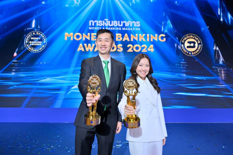 กสิกรไทย คว้า 2 รางวัลเกียรติยศ จากงาน Money & Banking Awards 2024