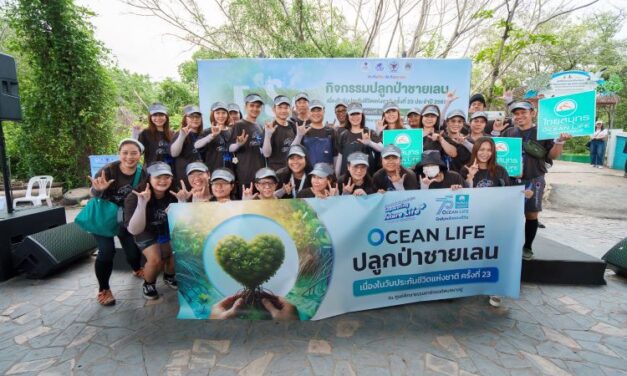 OCEAN LIFE ไทยสมุทร ร่วมปลูกป่าชายเลน สร้างความยั่งยืนด้านสิ่งแวดล้อมเนื่องในวันประกันชีวิตแห่งชาติ ประจำปี 2567