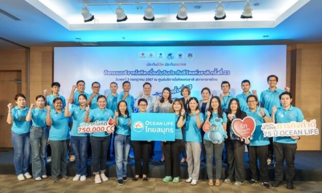 OCEAN LIFE ไทยสมุทร ร่วมบริจาคโลหิตในวันประกันชีวิตแห่งชาติ ประจำปี 2567 ต่อยอดภารกิจความดี 75 ปี OCEAN LIFE บริจาคโลหิต 750,000 ซีซี