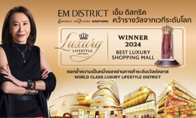 เอ็ม ดิสทริค ยืนหนึ่ง! คว้ารางวัลระดับโลก Luxury Lifestyle Awards 2024