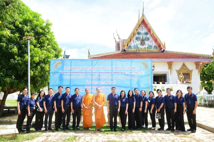 ธอส. ร่วมเฉลิมพระเกียรติสมเด็จพระนางเจ้าสิริกิติ์ พระบรมราชินีนาถ    พระบรมราชชนนีพันปีหลวง  ธอส. ร่วมเฉลิมพระเกียรติสมเด็จพระนางเจ้าสิริกิติ์ พระบรมราชินีนาถ    พระบรมราชชนนีพันปีหลวง   จัดกิจกรรมจิตอาสา ณ วัดสาลโคดม ตำบลทับยา อำเภออินทร์บุรี จังหวัดสิงห์บุรี