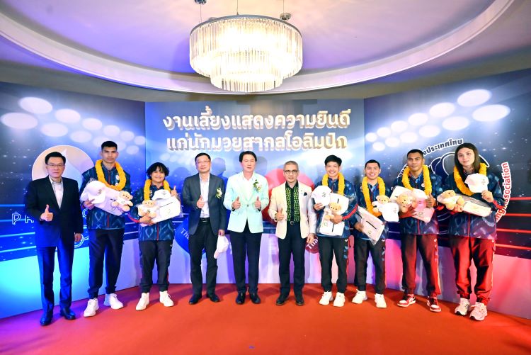 BSRC ร่วมแสดงความยินดี และมอบรางวัลแห่งความสำเร็จ แก่ จันทร์แจ่ม สุวรรณเพ็ง เจ้าของเหรียญทองแดงมวยสากลโอลิมปิก ปารีส 2024 