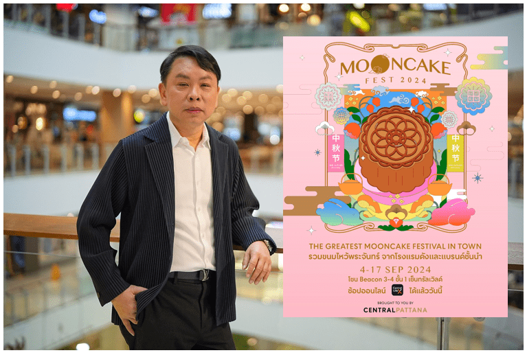 เซ็นทรัลเวิลด์จัดงานใหญ่ Mooncake Fest 2024 ดึงดูดนักช้อปเชื้อสายจีนจากทั่วโลก หวังช่วยกระตุ้นเศรษฐกิจไตรมาส 3 พร้อมเพิ่มช้อปออนไลน์รับส่วนลดสุดคุ้ม ตั้งแต่วันนี้ ถึง 17 ก.ย. 67