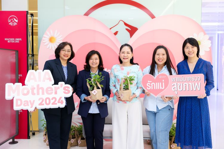 เอไอเอ ประเทศไทย จัดกิจกรรม AIA Mother’s Day 2024 ชวนคุณแม่เพื่อนพนักงานตรวจสุขภาพฟรีแทนความห่วงใยเนื่องในวันแม่แห่งชาติ