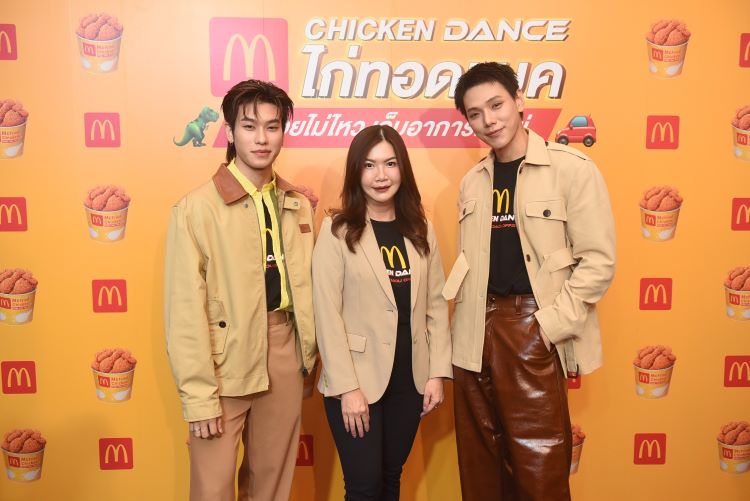 แมคโดนัลด์ จัดโมเมนต์ชวนฟินยกด้อม! กับงาน ‘Chicken Dance Fanmeet ต้าห์อู๋ – ออฟโรด’เซอร์ไพร์ส! ไก่ทอดแมคในบักเก็ตรูป ‘ต้าห์อู๋ – ออฟโรด’ สุดคิวท์