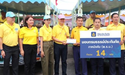 วิริยะประกันภัย ส่งมอบกรมธรรม์ประกันภัยรถราง  สร้างความอุ่นใจแก่นักท่องเที่ยวรอบเกาะเมืองอยุธยา