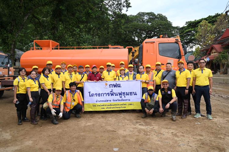 กฟผ. และพันธมิตร ฟื้นฟูพื้นที่ประสบอุทกภัย