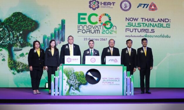 กนอ. จับมือ ส.อ.ท. จัดสัมมนาวิชาการ “Eco Innovation Forum 2024” ชู “Now Thailand” ดันเศรษฐกิจโตอย่างยั่งยืน ควบคู่รักษาสิ่งแวดล้อม