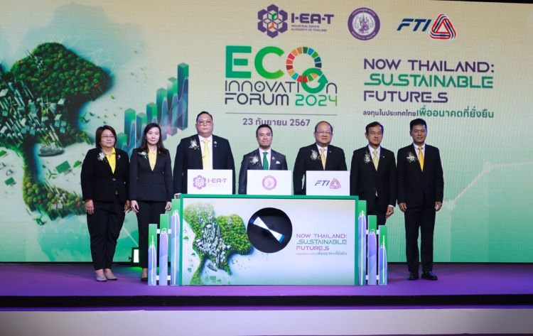 กนอ. จับมือ ส.อ.ท. จัดสัมมนาวิชาการ “Eco Innovation Forum 2024” ชู “Now Thailand” ดันเศรษฐกิจโตอย่างยั่งยืน ควบคู่รักษาสิ่งแวดล้อม