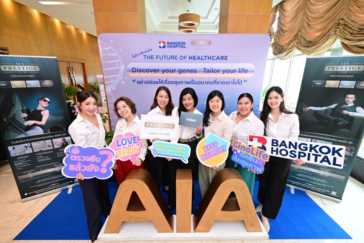 เอไอเอ เพรสทีจ คลับ จับมือ โรงพยาบาลกรุงเทพ จัดงาน The Future of Healthcare Discovery your genes Tailor your Life “อย่าปล่อยให้เรื่องสุขภาพเป็นอนาคตที่คาดเดาไม่ได้