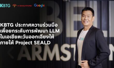 KBTG ประกาศความร่วมมือกับ AI Singapore และ Google Research ร่วมสร้างชุดข้อมูลภาษาในอาเซียนและพัฒนาโมเดลภาษาขนาดใหญ่ (LLM) ภายใต้โครงการซีลด์ (Project SEALD)