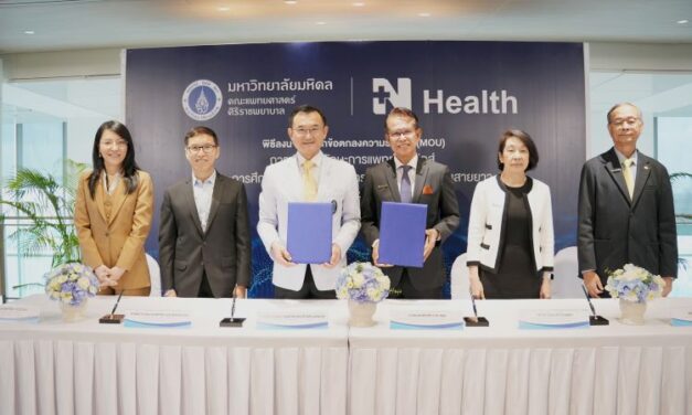 N Health ในเครือ BDMS จับมือ ศิริราชพยาบาล พัฒนาทักษะการแพทย์จีโนมิกส์ และวิธีการวิเคราะห์รหัสพันธุกรรม