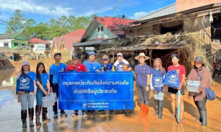 กรุงเทพประกันภัยลงพื้นที่อ.แม่สาย จ.เชียงราย มอบถุงยังชีพให้แก่ผู้ประสบอุทกภัยอย่างต่อเนื่อง