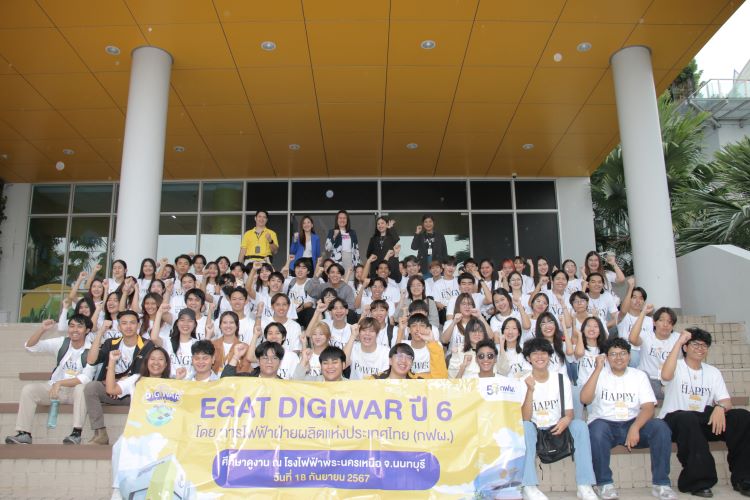 20 ทีมผ่านด่านรอบแรก EGAT DIGIWAR ปี 6 เดินหน้าติดอาวุธทางความคิดเตรียมโชว์พลังสร้างสรรค์ผลิตคลิปวิดีโอต่อรอบ 2