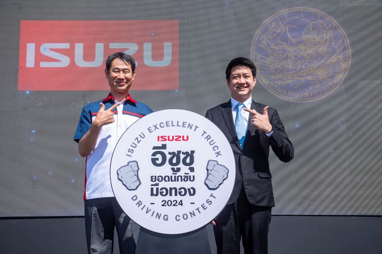 อีซูซุส่ง Isuzu King of Trucks Euro5 Max นำทัพค้นหา “อีซูซุยอดนักขับมือทอง” ประจำปี 2567 รอบชิงชนะเลิศ ชิงรางวัลรวมมูลค่ากว่า 1,000,000 บาท