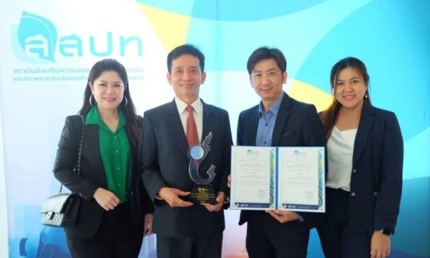 BSRC รับรางวัล สถานประกอบการดีเด่นด้านความปลอดภัย