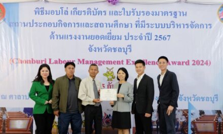 BSRC รับ 2 รางวัลในงาน Thailand Labour Management Excellence Award 2024