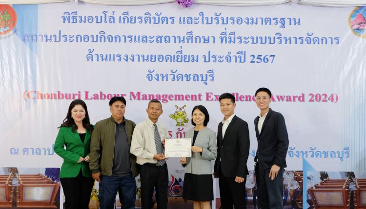 BSRC รับ 2 รางวัลในงาน Thailand Labour Management Excellence Award 2024