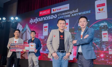 ธนาคาร CIMB THAI เปิดช่องทางลงทุนหุ้นกู้ตลาดรอง ผ่านแอปทรูมันนี่