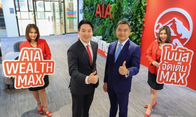 เอไอเอ ประเทศไทย เปิดตัว “AIA Wealth Max (Unit Linked)” ประกันชีวิตควบการลงทุน แบบประกันที่ออกแบบมาเพื่อเป็นตัวช่วยในการวางแผนทางการเงิน ที่มอบโบนัสจัดเต็มแม็กซ์”