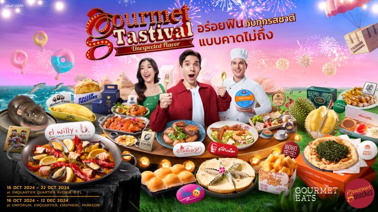   ‘กูร์เมต์ มาร์เก็ต’ และ ‘กูร์เมต์ อีทส์’ ชวนค้นพบความอร่อยแบบคาดไม่ถึง ในงาน   “GOURMET TASTIVAL 2024”  อิ่มเอมเมนูพิเศษร้านดังพร้อมเสิร์ฟเป็นที่แรก  