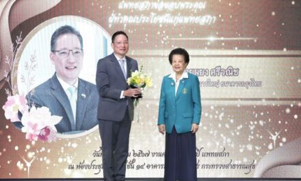 กรุงไทย รับโล่ประกาศเกียรติคุณ ในฐานะองค์กรที่สนับสนุนแพทยสภาอย่างต่อเนื่อง 