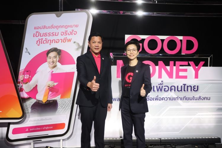 ออมสิน เปิดตัว Non-Bank บริษัทใหม่ในเครือ พร้อมให้บริการ GOOD MONEYแอปสินเชื่อของรัฐ อนุมัติเร็ว ให้คนไทยเข้าถึงดอกเบี้ยเป็นธรรม ตั้งเป้า 4 ปี ปล่อยกู้ได้ 500,000 ราย