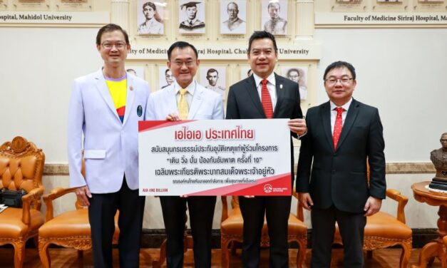 เอไอเอ ประเทศไทย ร่วมสนับสนุนกรมธรรม์ประกันอุบัติเหตุกลุ่มฟรี แก่ผู้ลงทะเบียนเข้าร่วมโครงการเดิน วิ่ง ปั่น ป้องกันอัมพาต ครั้งที่ 10