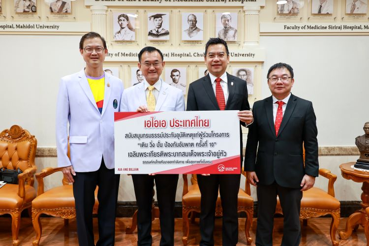 เอไอเอ ประเทศไทย ร่วมสนับสนุนกรมธรรม์ประกันอุบัติเหตุกลุ่มฟรี แก่ผู้ลงทะเบียนเข้าร่วมโครงการเดิน วิ่ง ปั่น ป้องกันอัมพาต ครั้งที่ 10