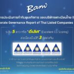 BAM คว้า CGR ระดับ 5 ดาว หรือ “ดีเลิศ” ประจำปี 2567 ต่อเนื่องเป็นปีที่ 3 ติดต่อกัน