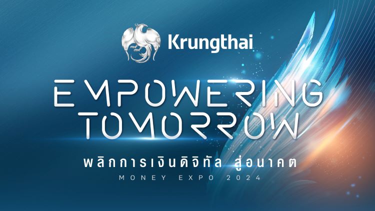 กรุงไทยแอ่วเหนือ จัดเต็มโปรฯการเงิน และมาตรการช่วยเหลือน้ำท่วม ร่วมงาน Money Expo เชียงใหม่ 